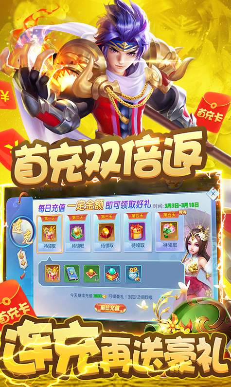 柔情小师妹官方版