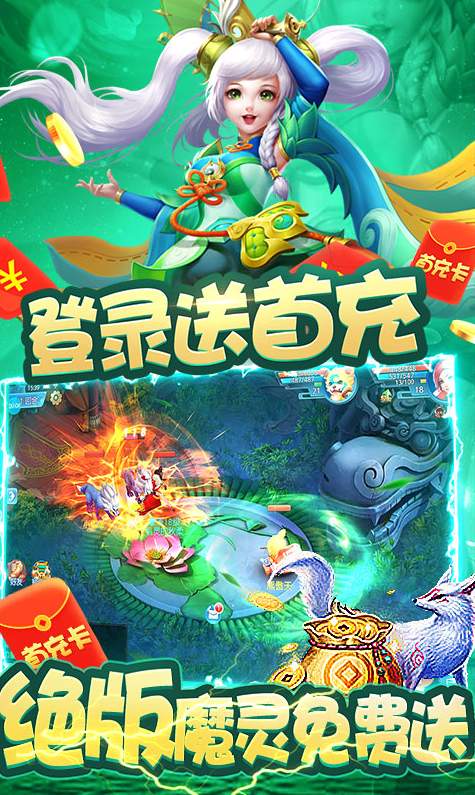 柔情小师妹官方版截图