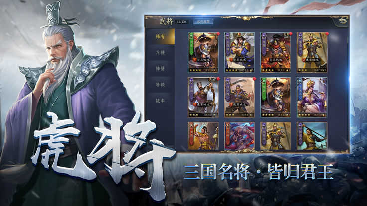 诸侯征战录截图