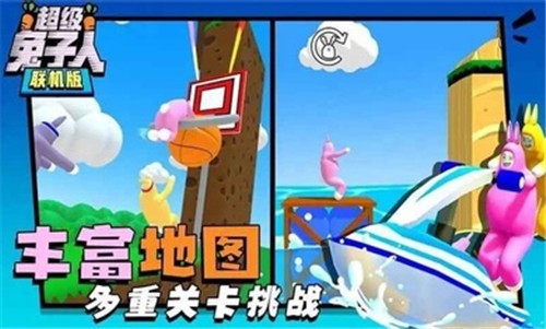 疯狂兔子人免费版