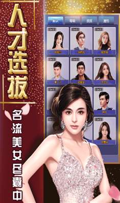 华尔街大亨手游官方版截图