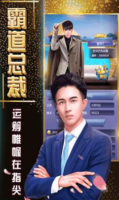 华尔街大亨手游官方版截图