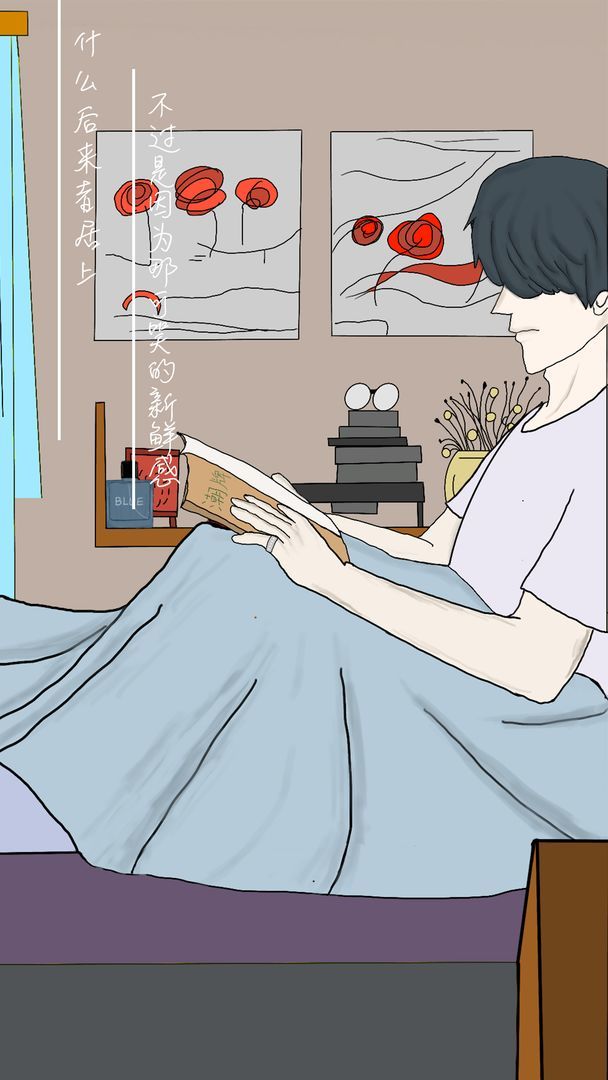 我不是备胎安卓版截图