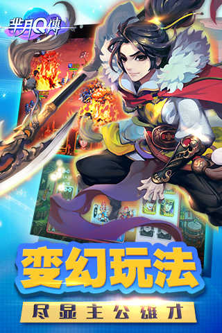 芈月q传手游截图