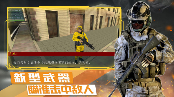 末日战争模拟截图