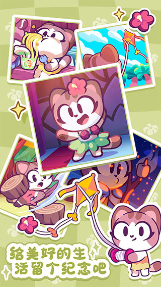 琪琪的假期中文版