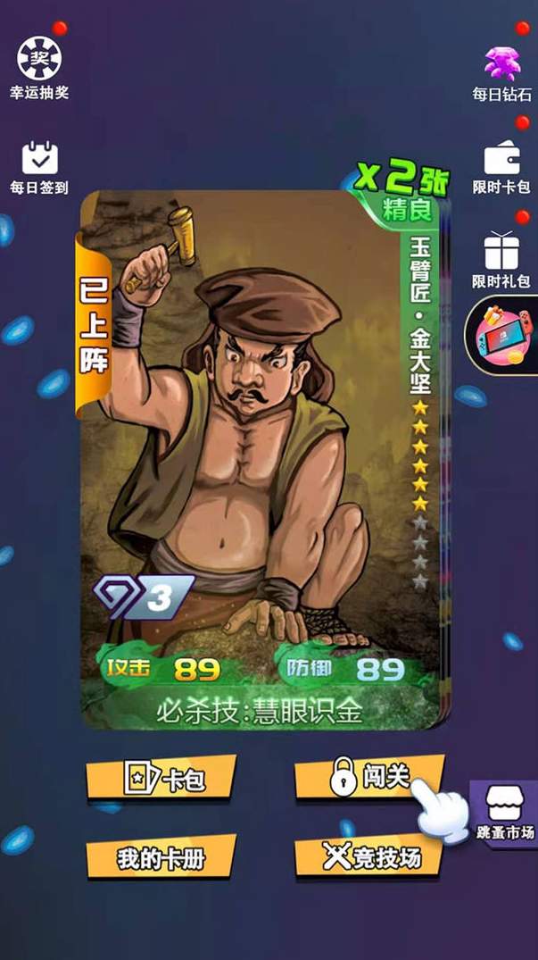 水浒百将传手游