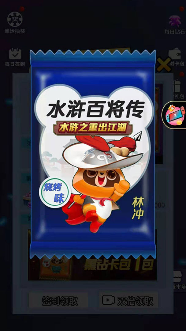 水浒百将传手游截图