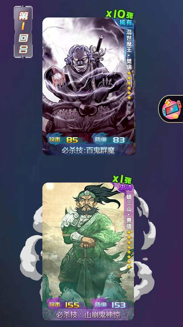 水浒百将传手游截图