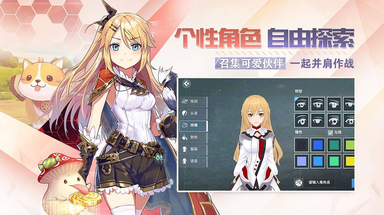 剑之荣耀4399版截图