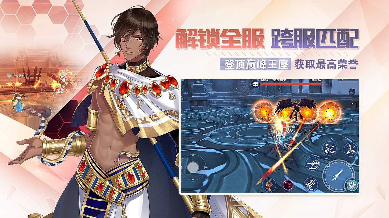 剑之荣耀4399版截图