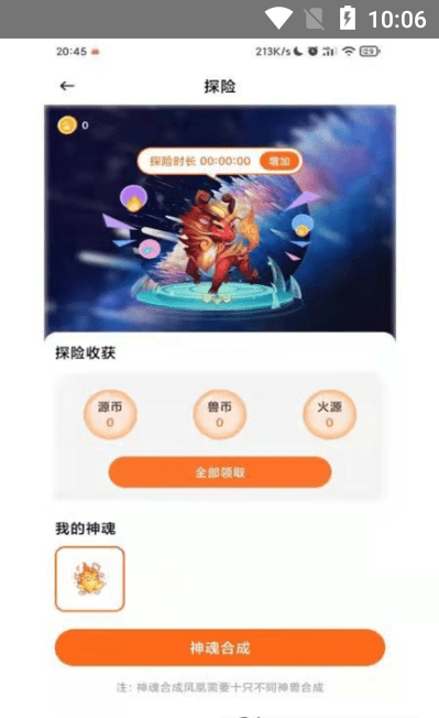 源火变态版-2 源火变态版