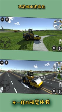 我是城市建造者游戏官方最新版