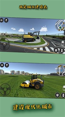 我是城市建造者游戏官方最新版截图