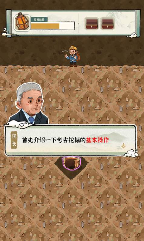 模拟大中华文物馆游戏