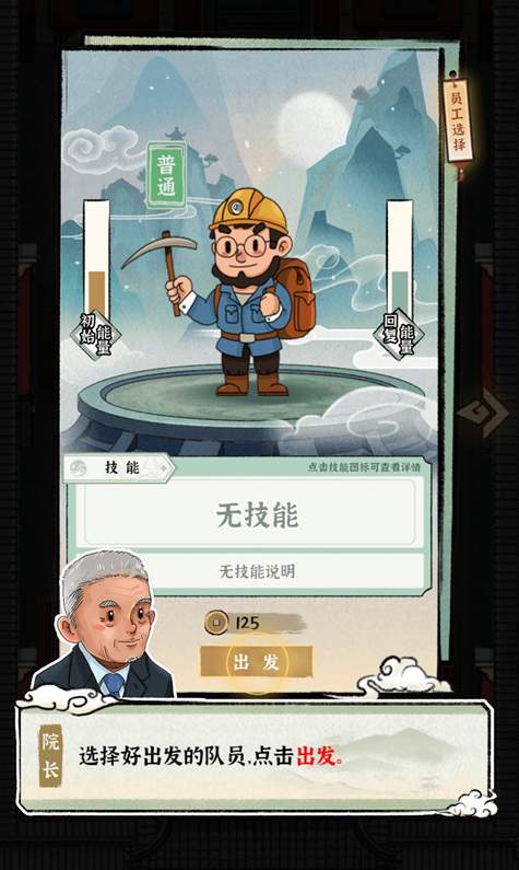 模拟大中华文物馆游戏截图
