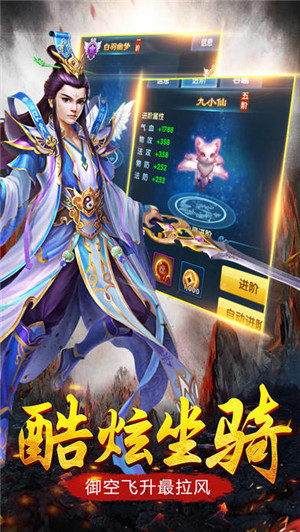 武仙安卓版手游