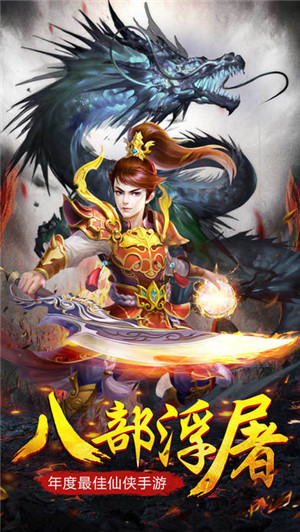 武仙安卓版手游截图