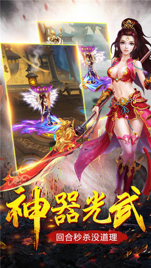 武仙安卓版手游截图
