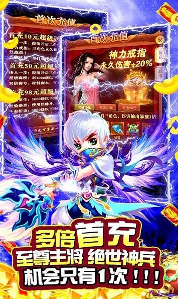 斗战封天官方版