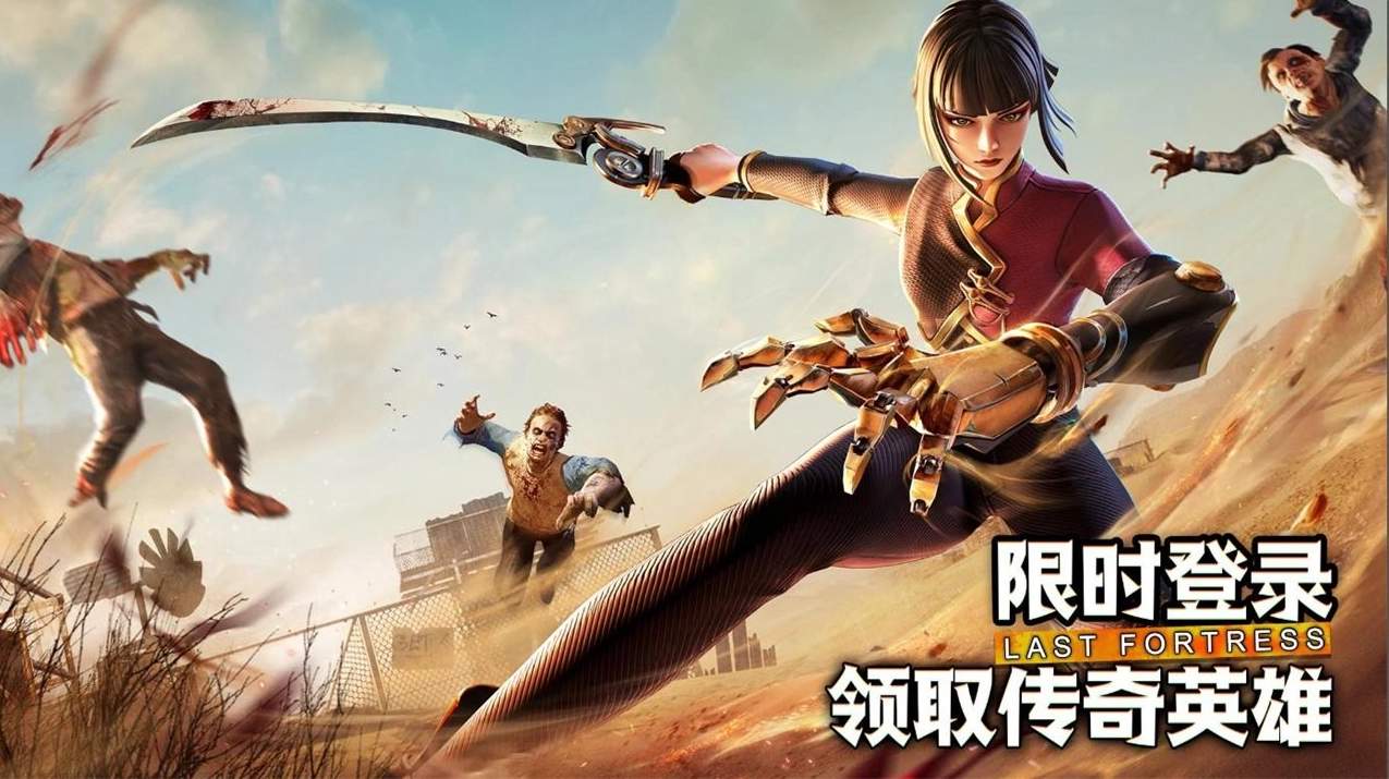 七号堡垒国际版截图