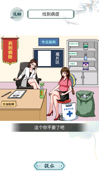 离谱的智商安卓手机版