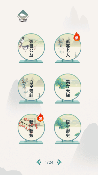 离谱的智商安卓手机版截图