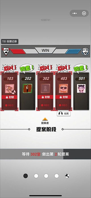 轮到你了揭秘篇小游戏