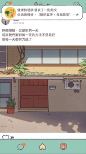 爱说不说截图