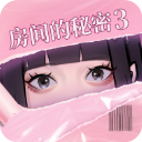 房间的秘密3女团回归夜游戏