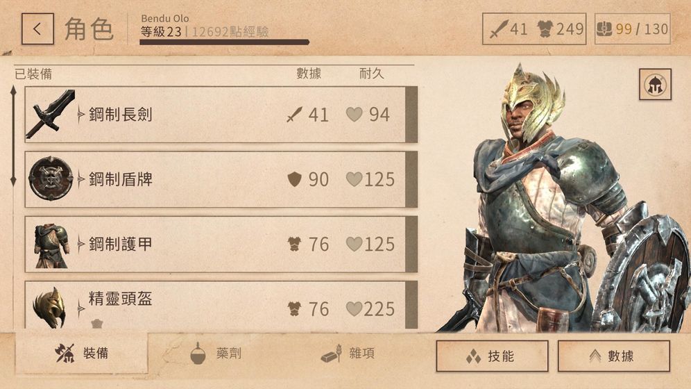 上古卷轴官方版(卡牌策略)截图