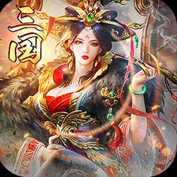 三国来了手游官方版