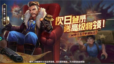 装甲火线截图