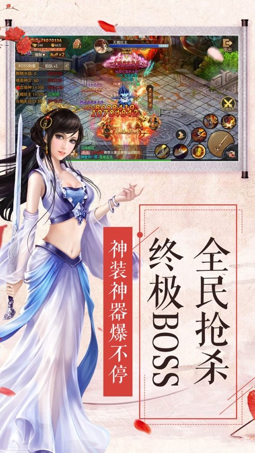 梦幻单机版