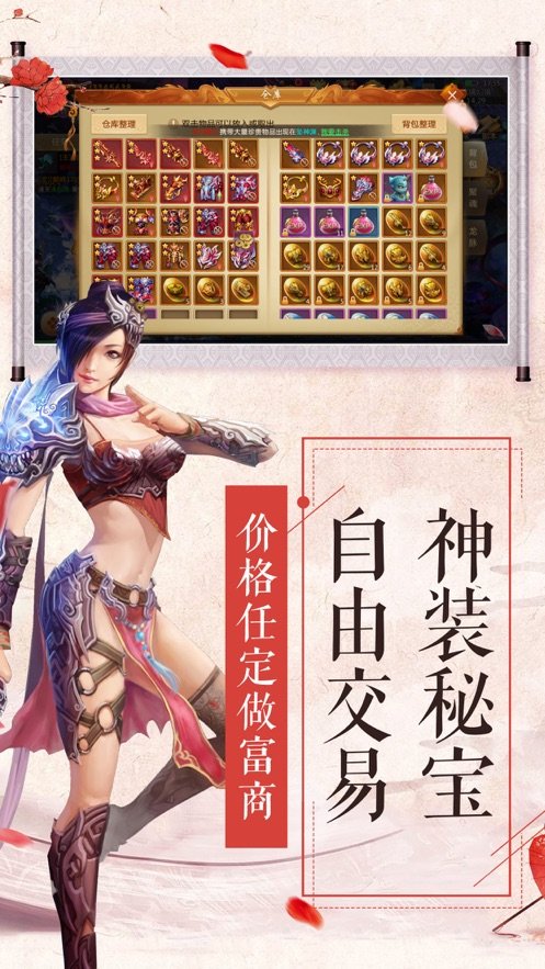 梦幻单机版截图
