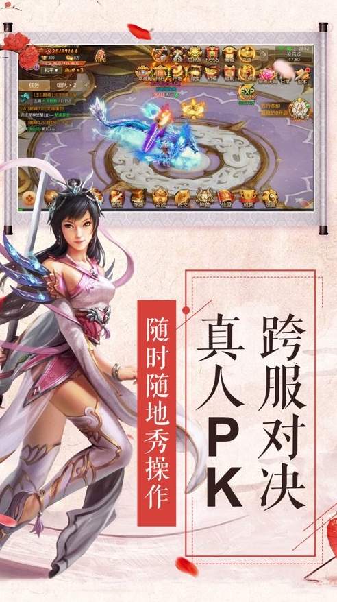 梦幻单机版截图