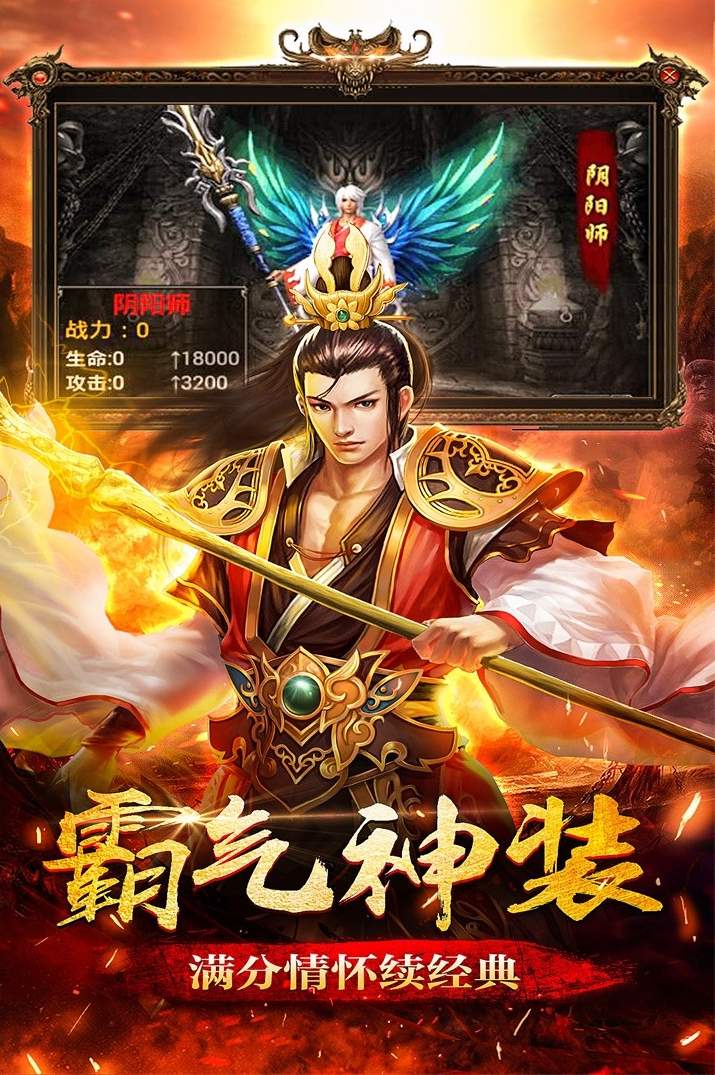 圣道传奇单机版