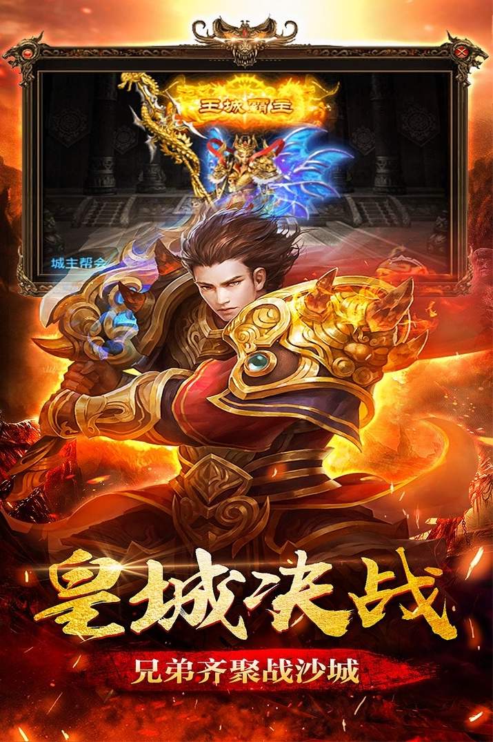 圣道传奇单机版截图