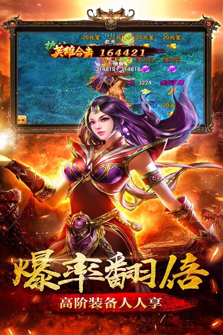 圣道传奇单机版截图