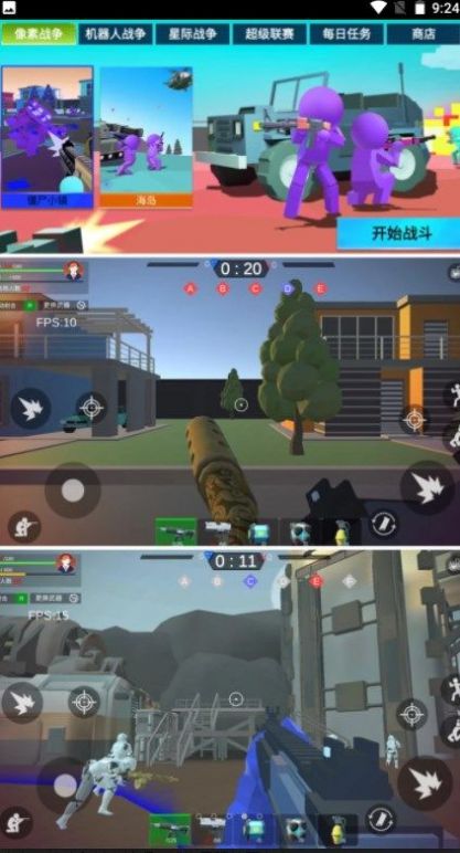模拟王者战场安卓手机版截图