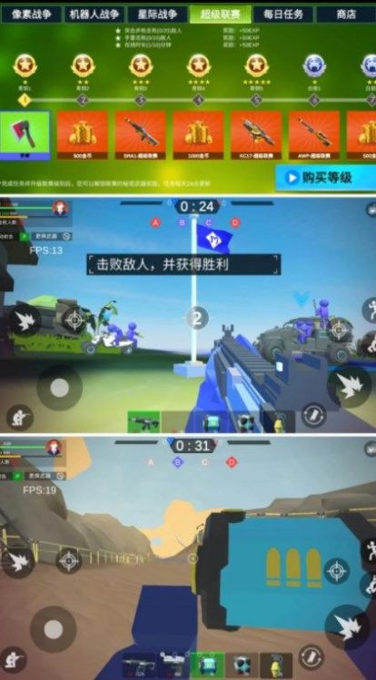 模拟王者战场安卓手机版截图