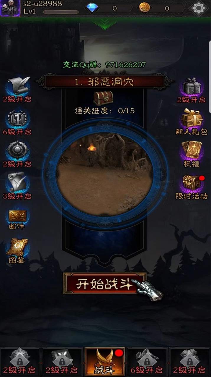 不朽之王星耀版1