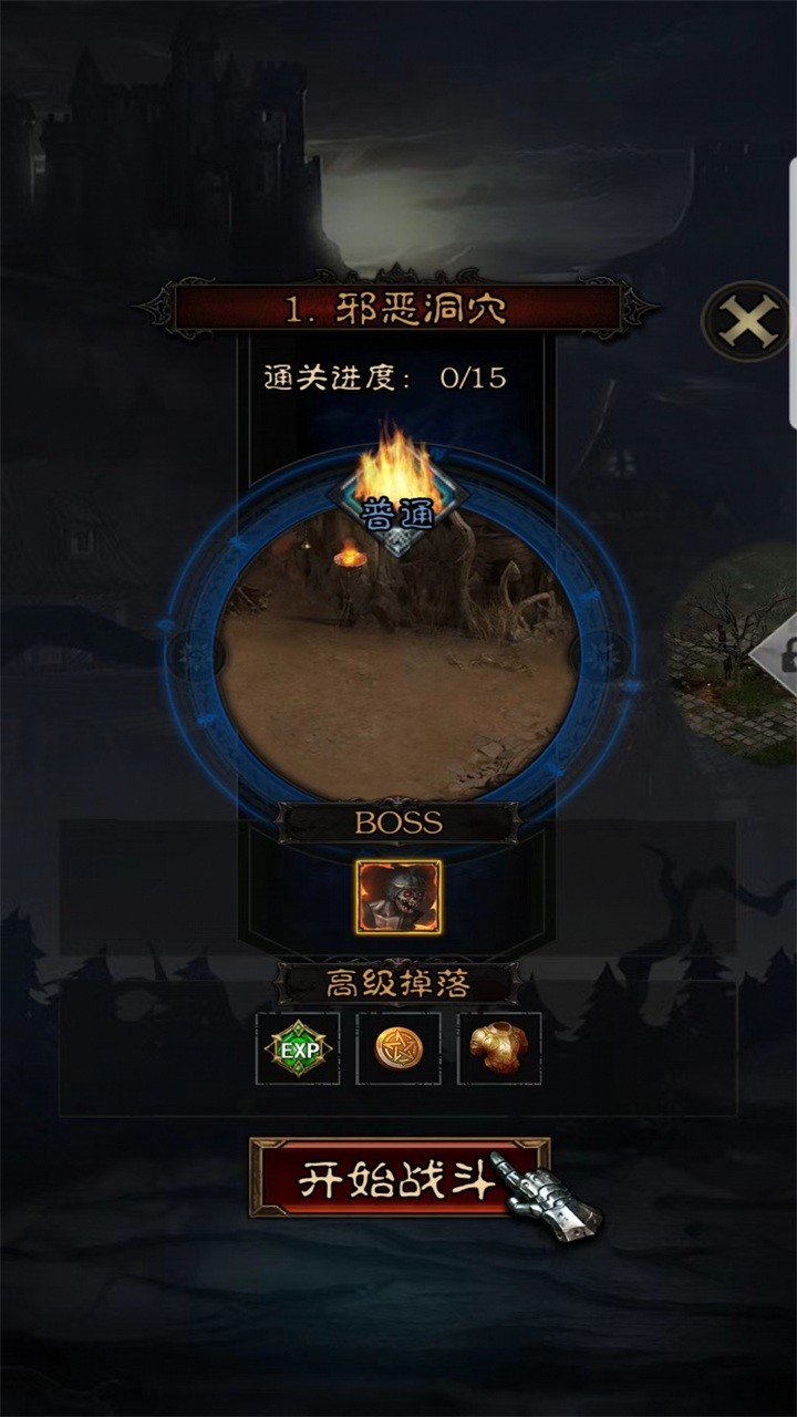 不朽之王星耀版2