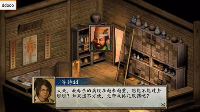 金庸群侠传X完美传承版截图