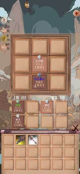 洪荒之弈手游