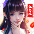 御剑仙诀红包版