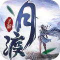 月渡仙境游戏