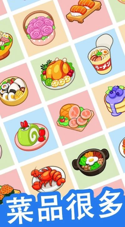 迷你餐厅食物大亨游戏官方版