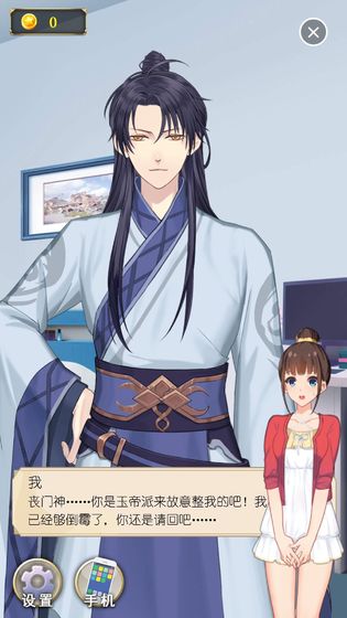 丧气少女游戏