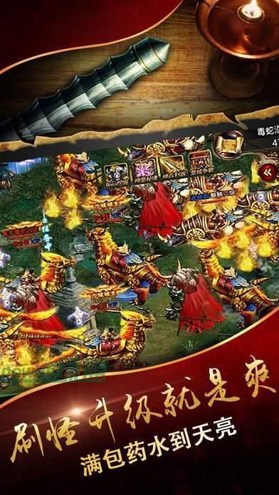 火龙二合一合成版传奇手游截图